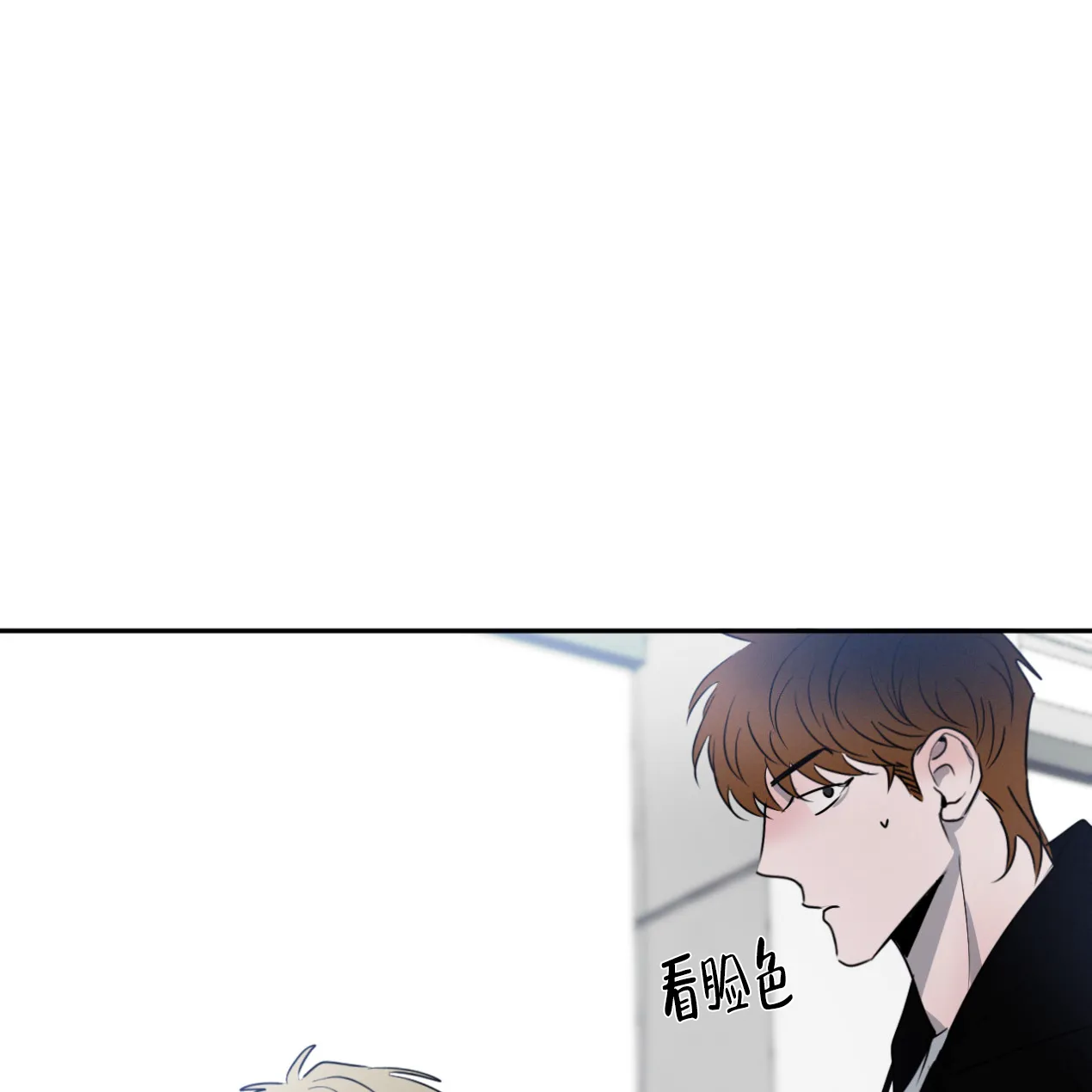 《相克》第61话 第23页