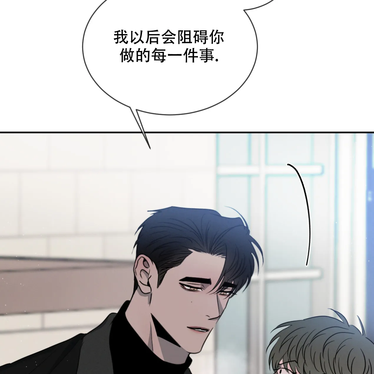 《相克》第61话 第53页