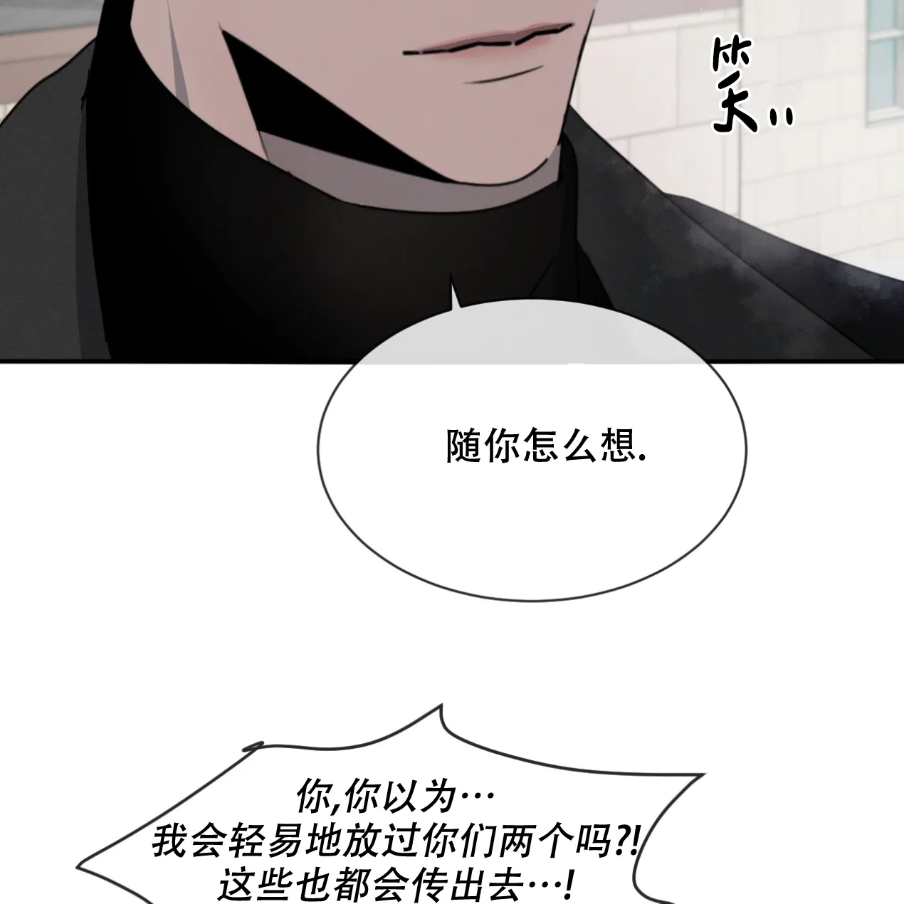《相克》第61话 第59页