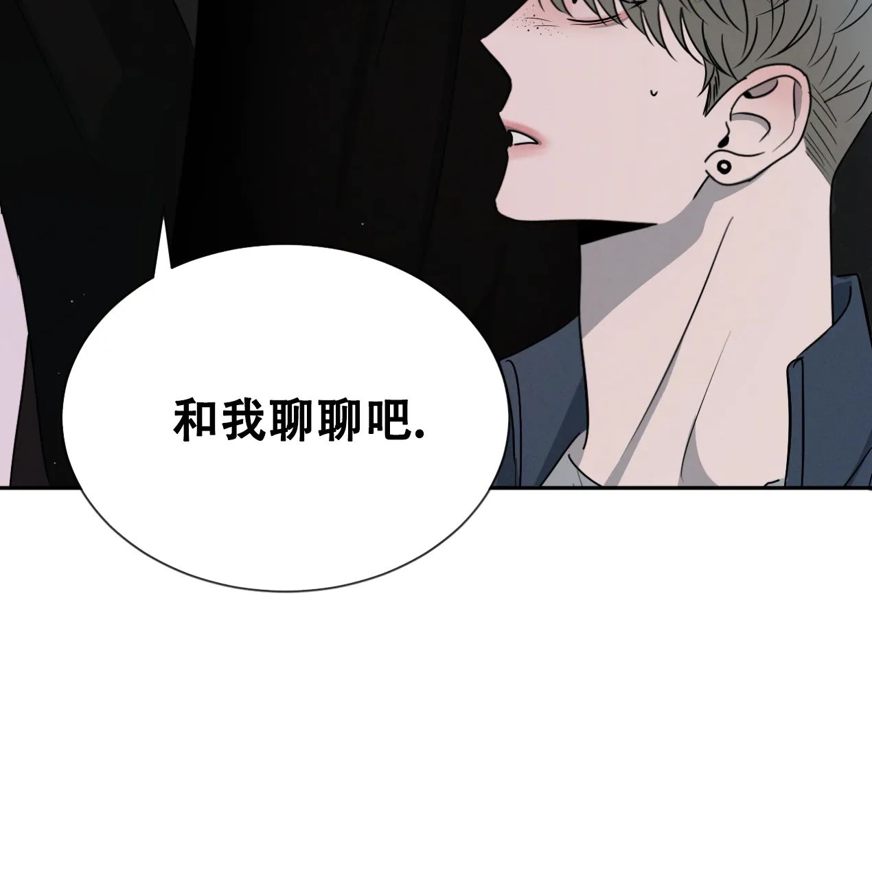 《相克》第61话 第15页