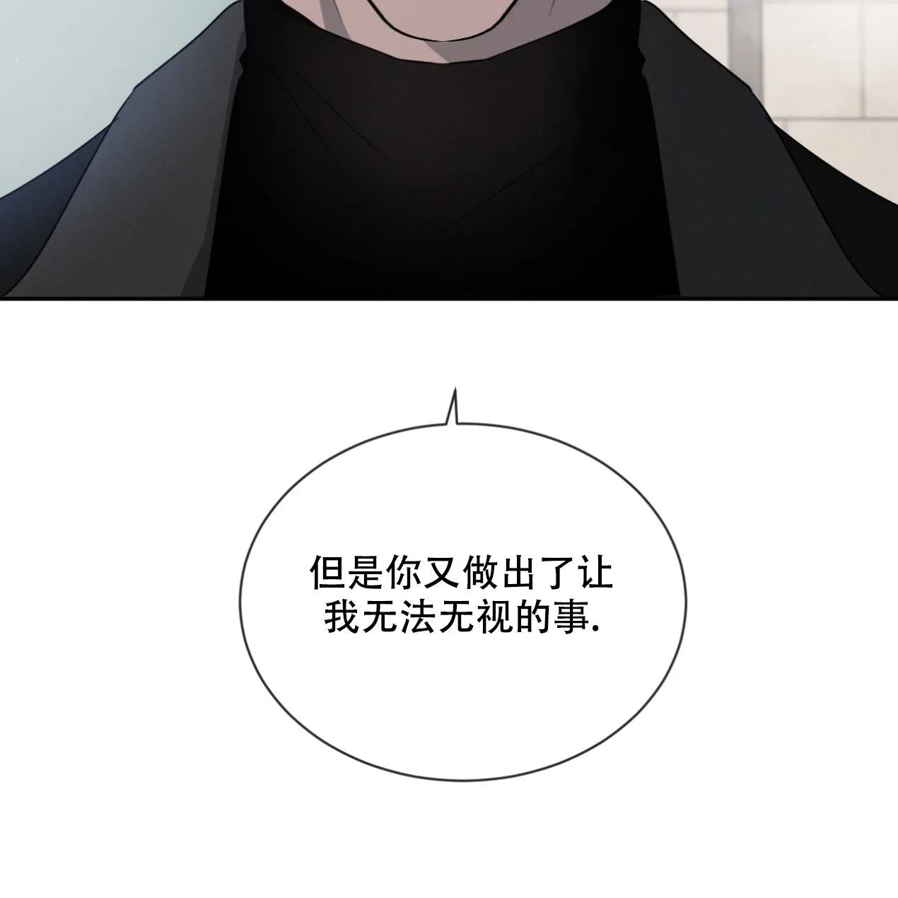 《相克》第61话 第48页