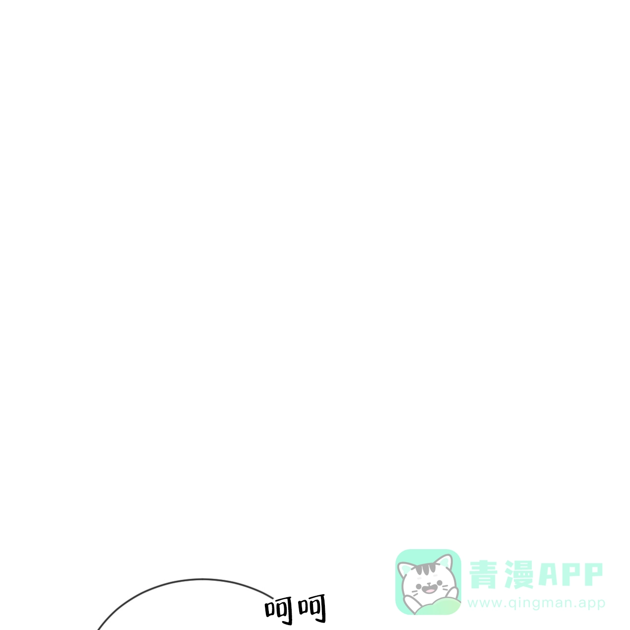《相克》第61话 第1页