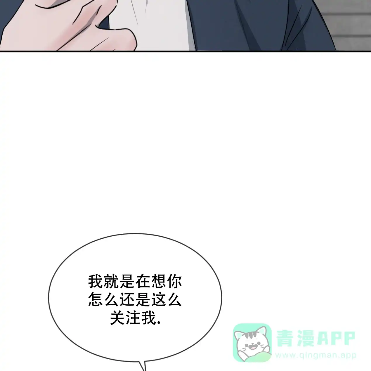 《相克》第61话 第36页