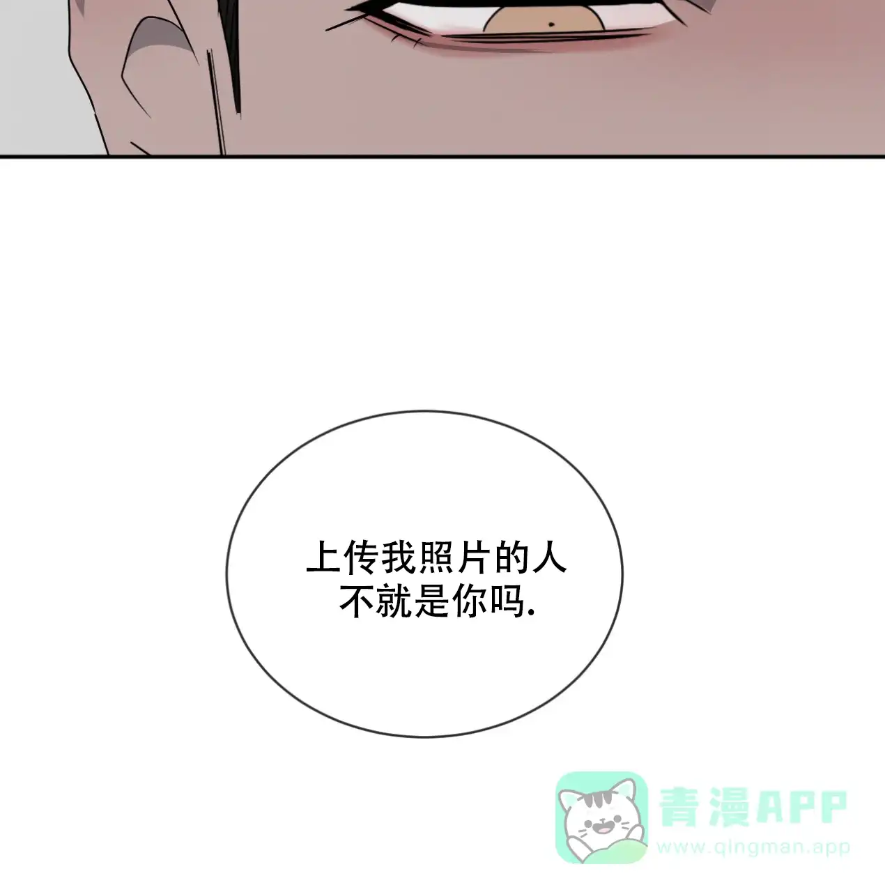 《相克》第61话 第41页