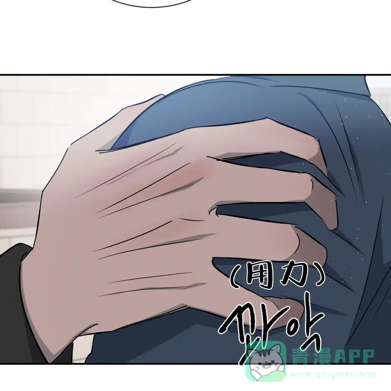 《相克》第61话 第51页