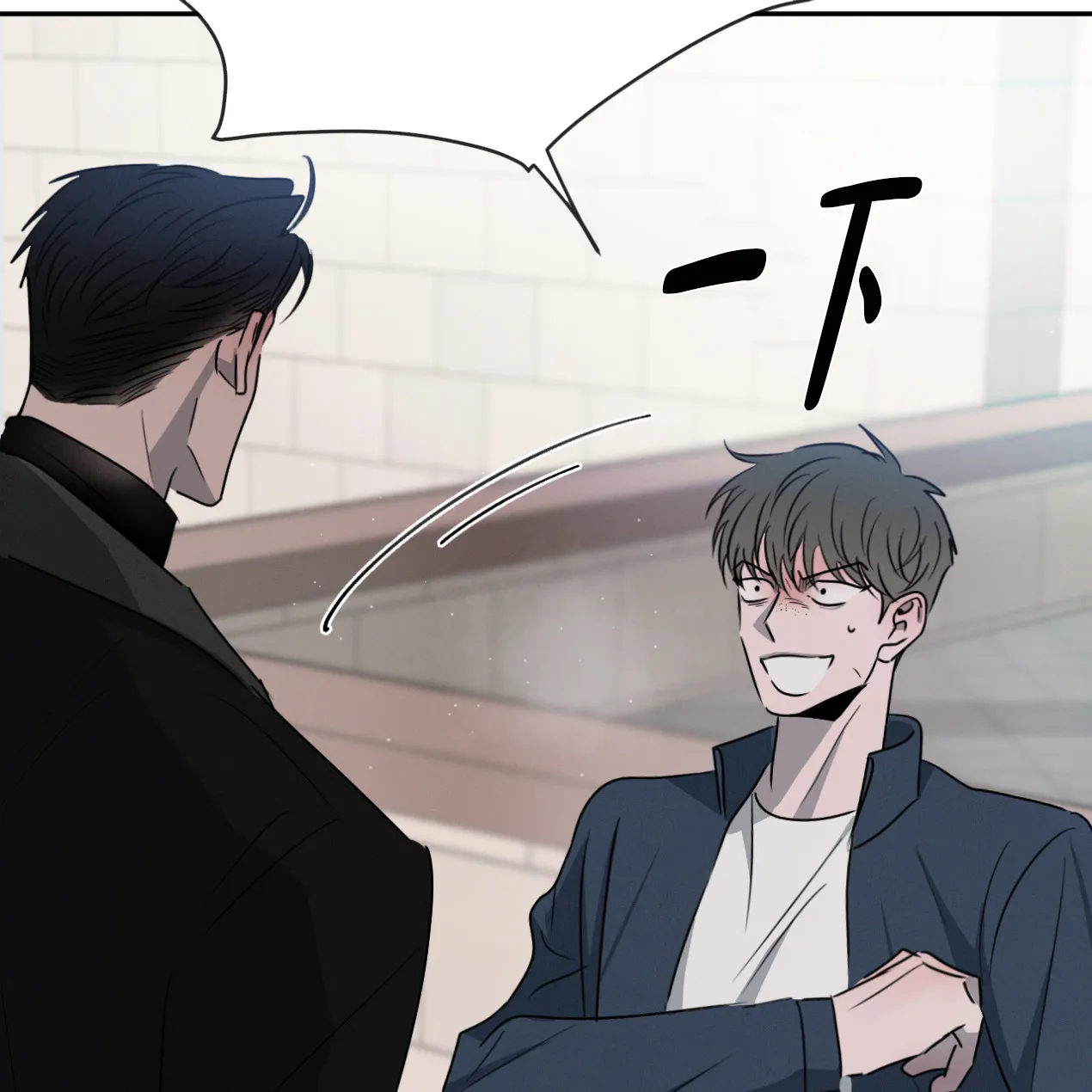 《相克》第61话 第60页