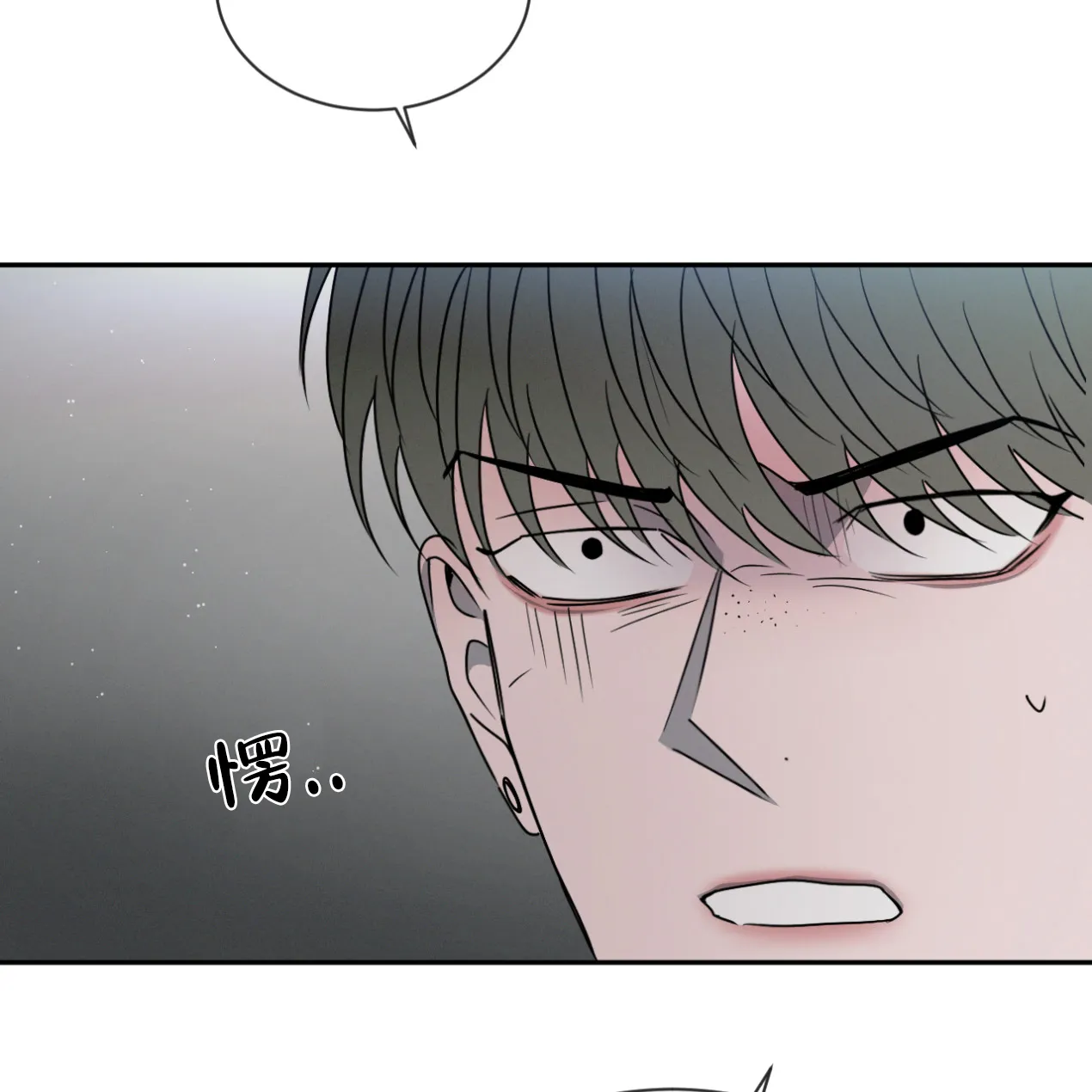 《相克》第61话 第64页