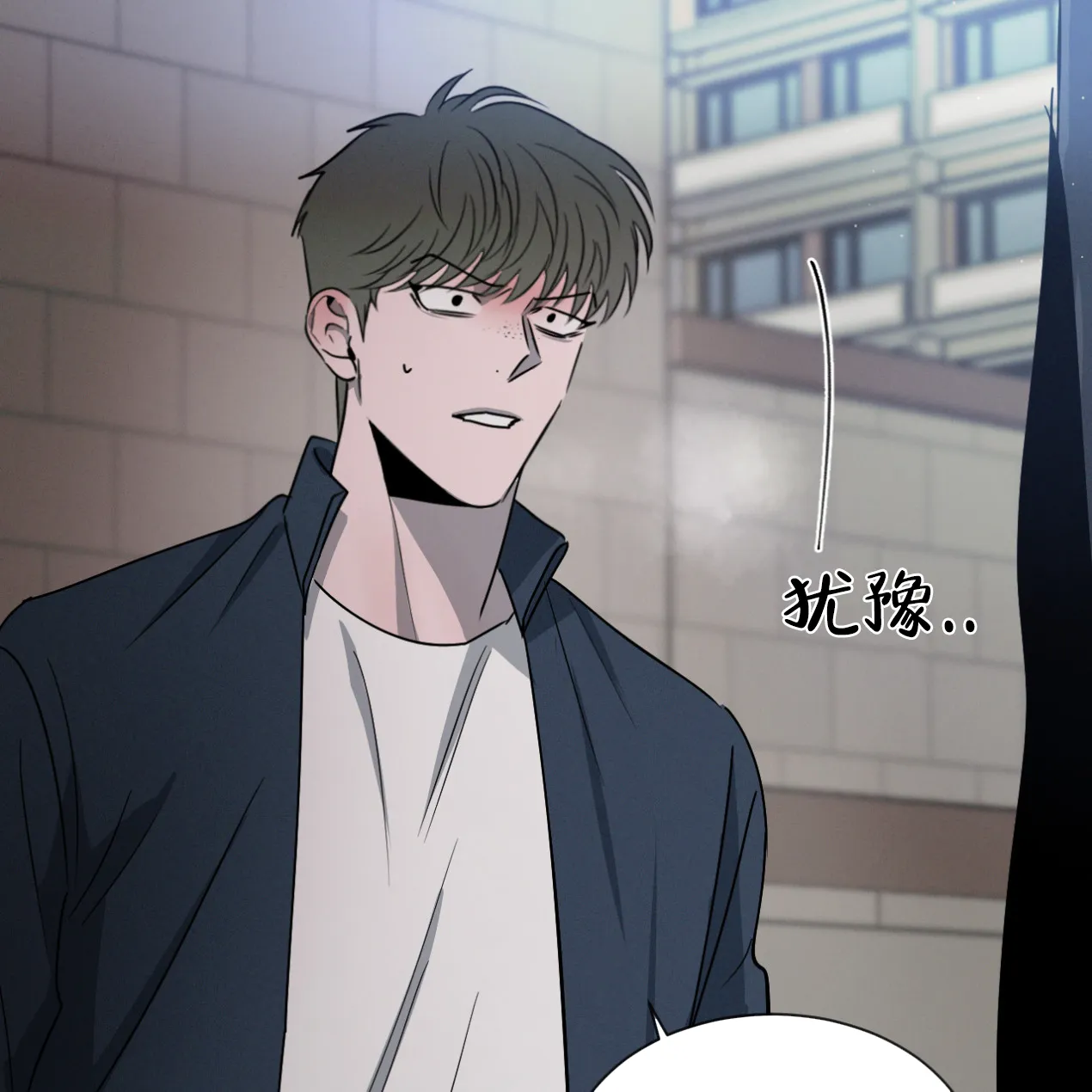 《相克》第61话 第43页