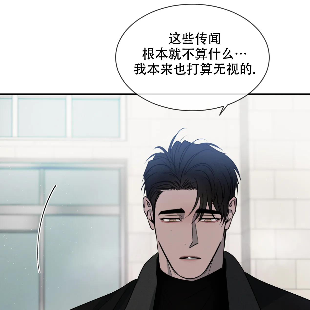 《相克》第61话 第45页