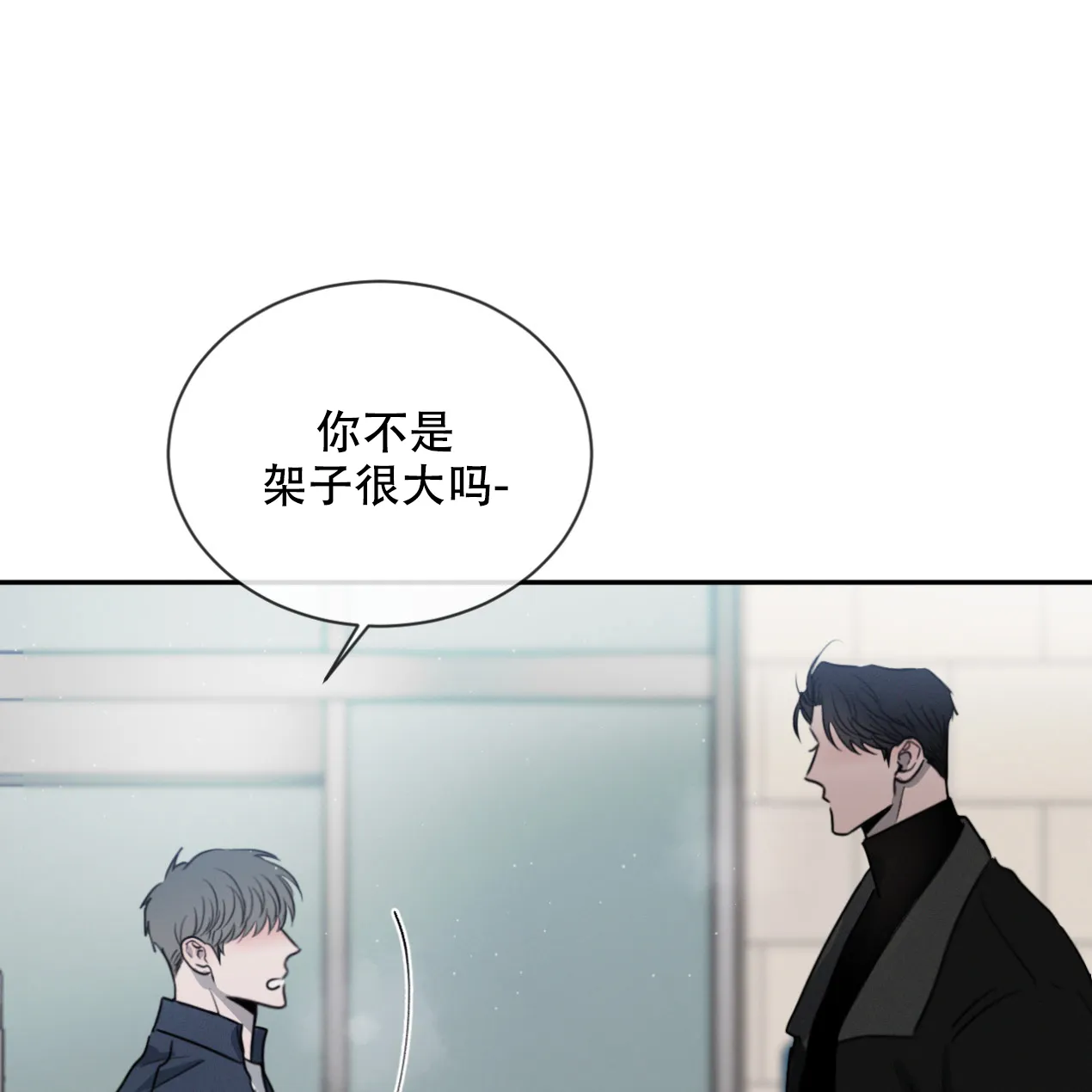 《相克》第61话 第30页