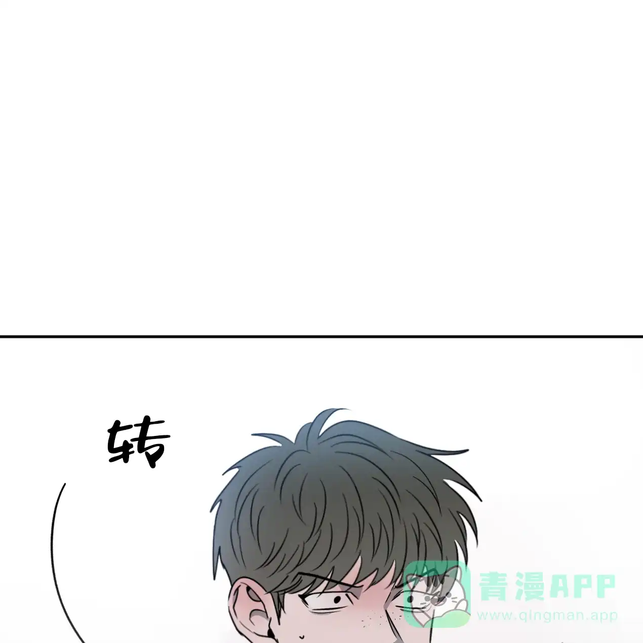 《相克》第61话 第21页