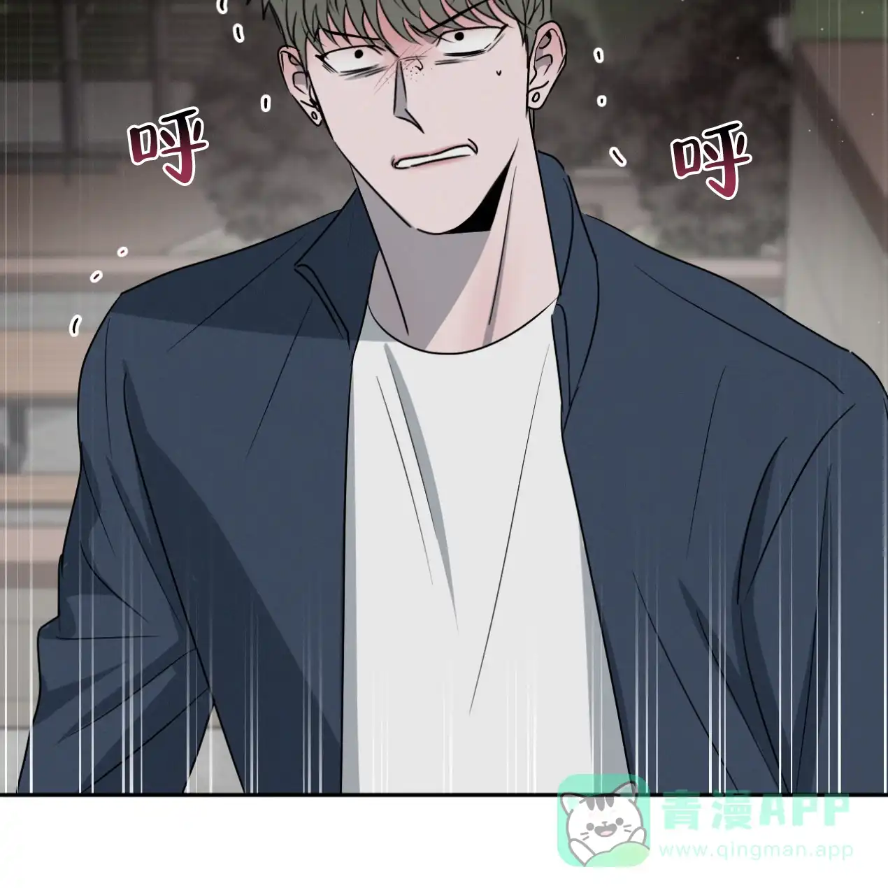 《相克》第61话 第71页