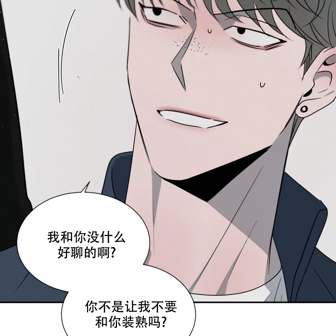 《相克》第61话 第17页