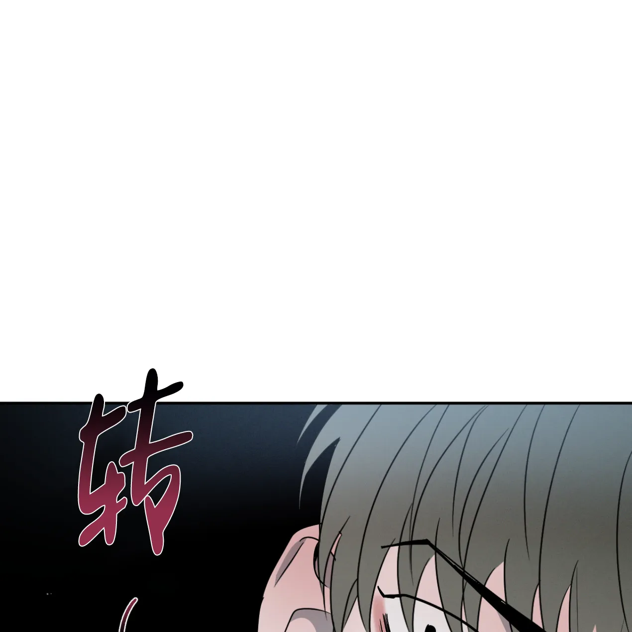 《相克》第61话 第12页