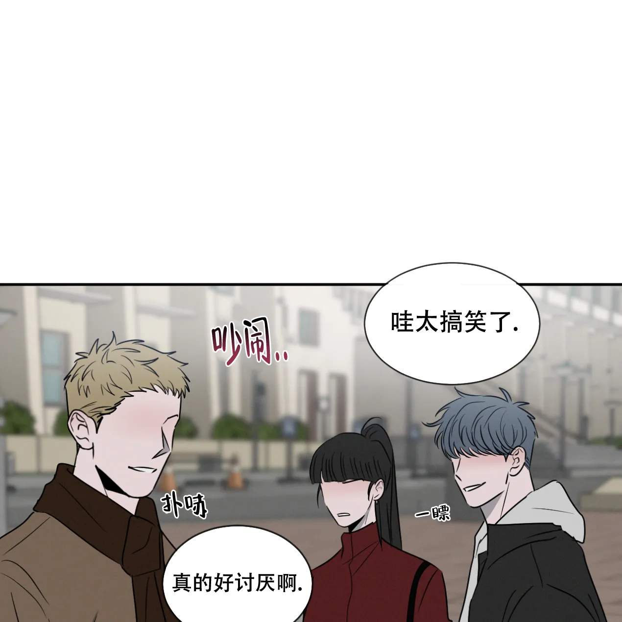 《相克》第62话 第35页