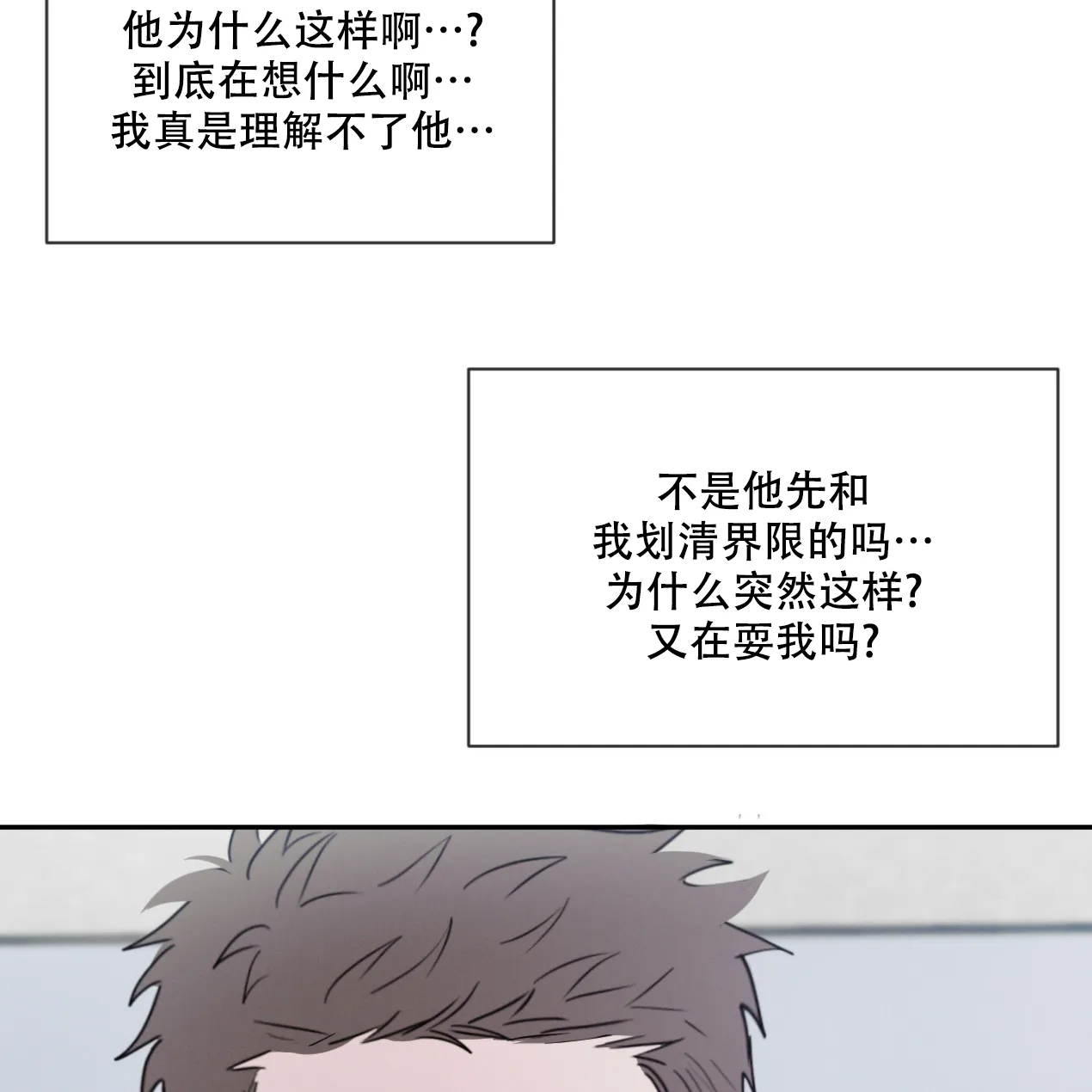 《相克》第62话 第45页