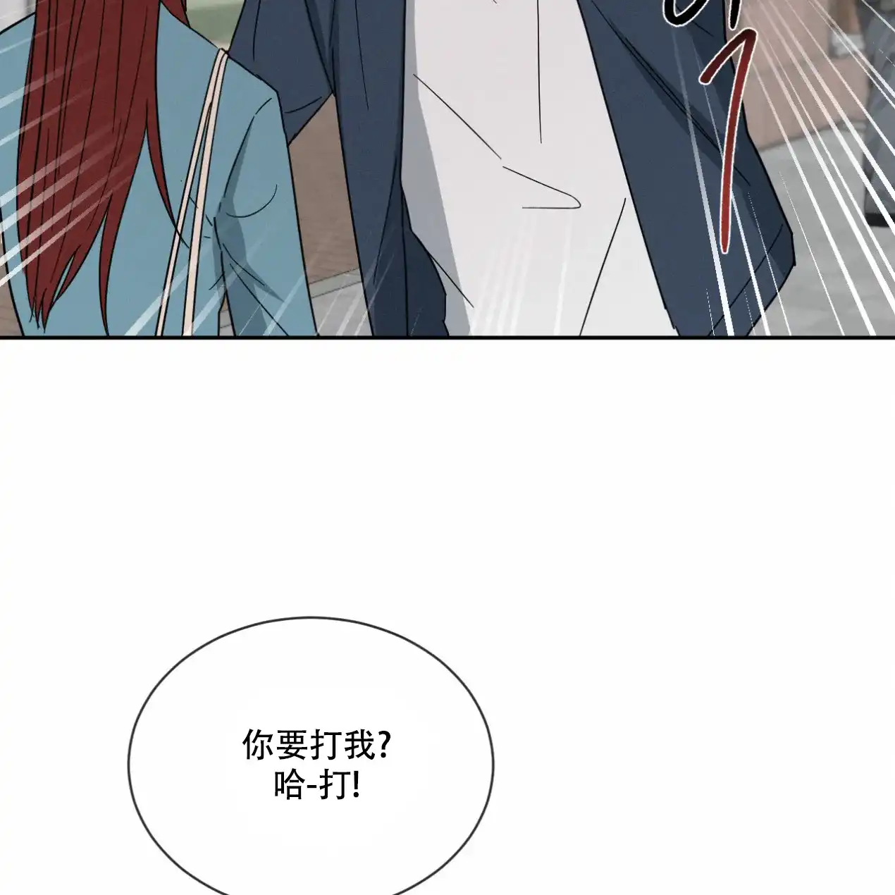 《相克》第62话 第22页