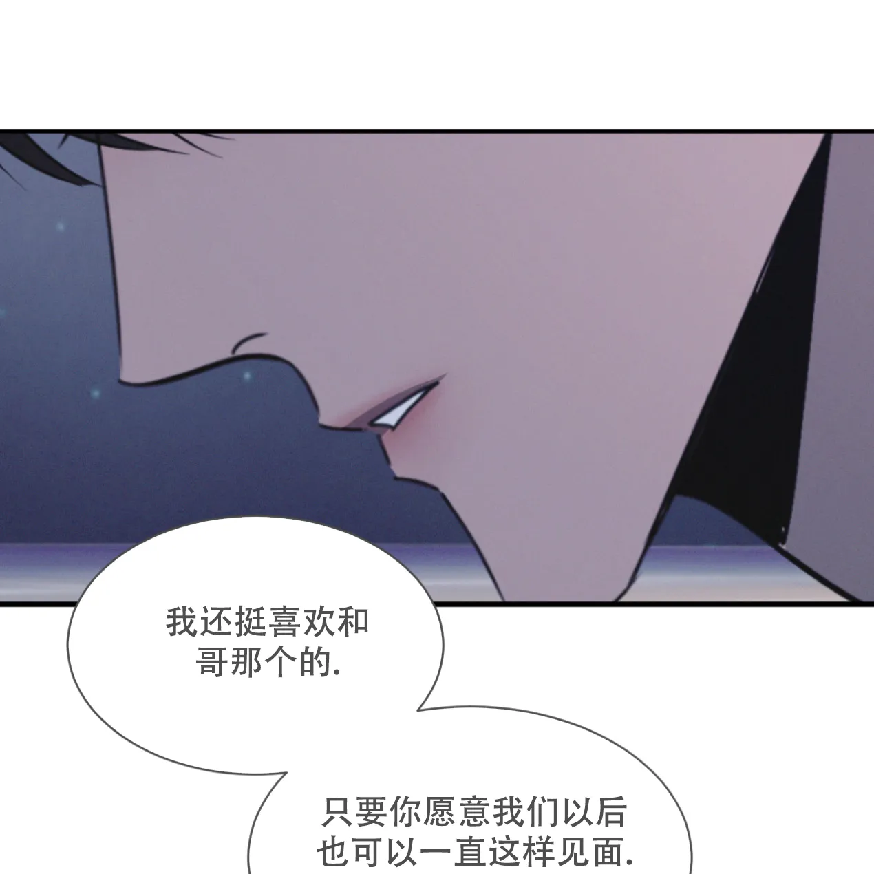 《相克》第62话 第68页