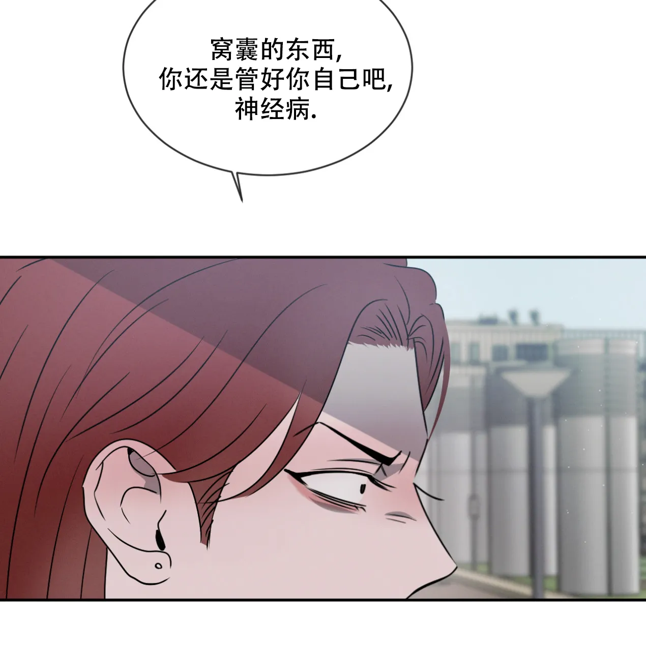 《相克》第62话 第29页