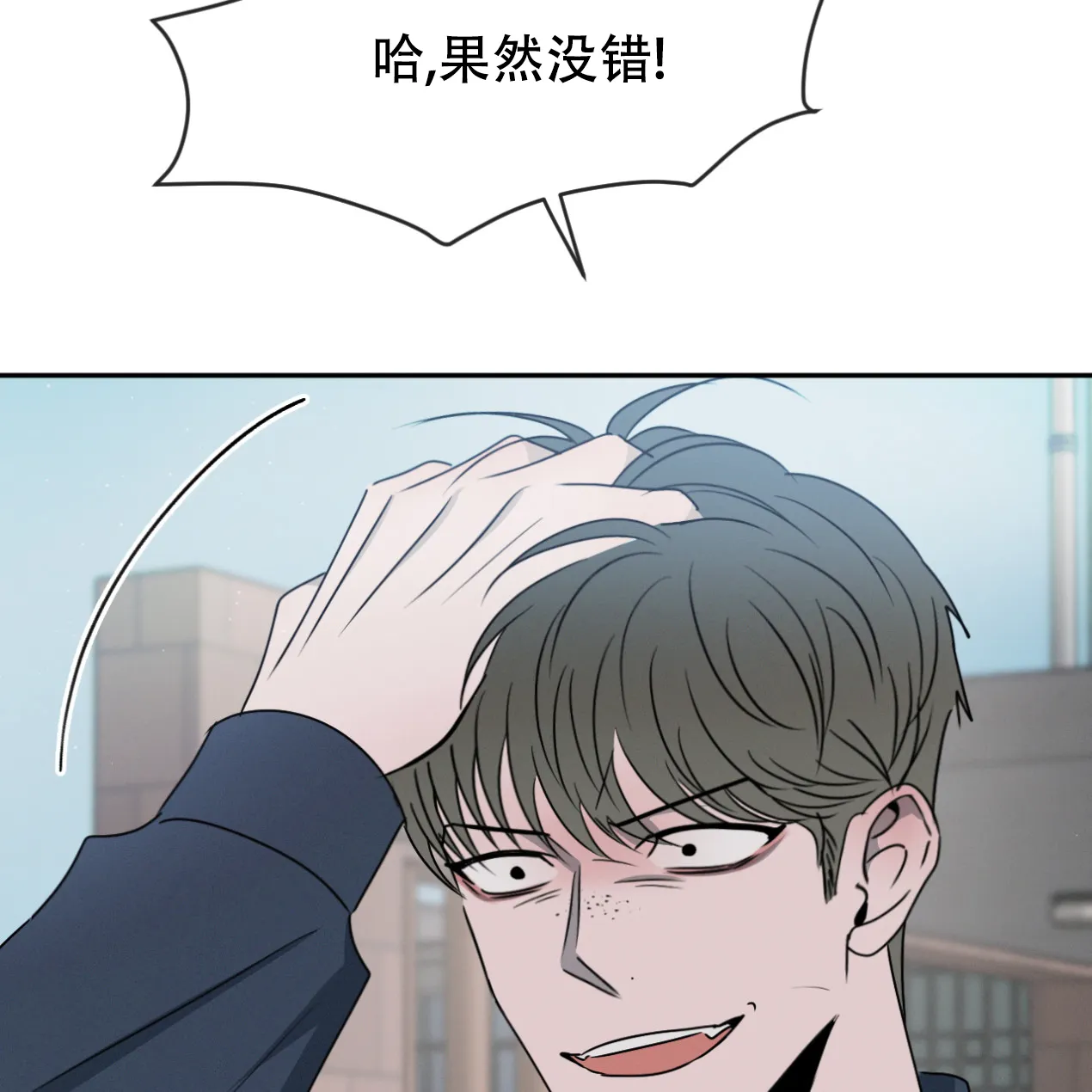 《相克》第62话 第10页