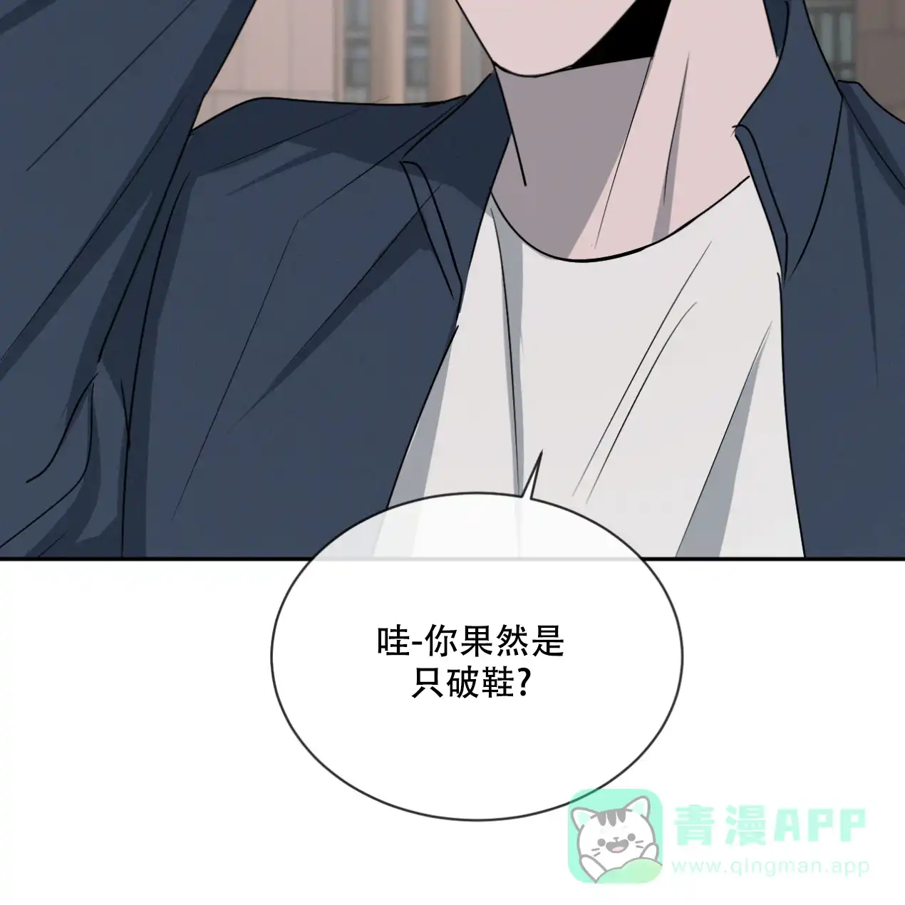 《相克》第62话 第11页