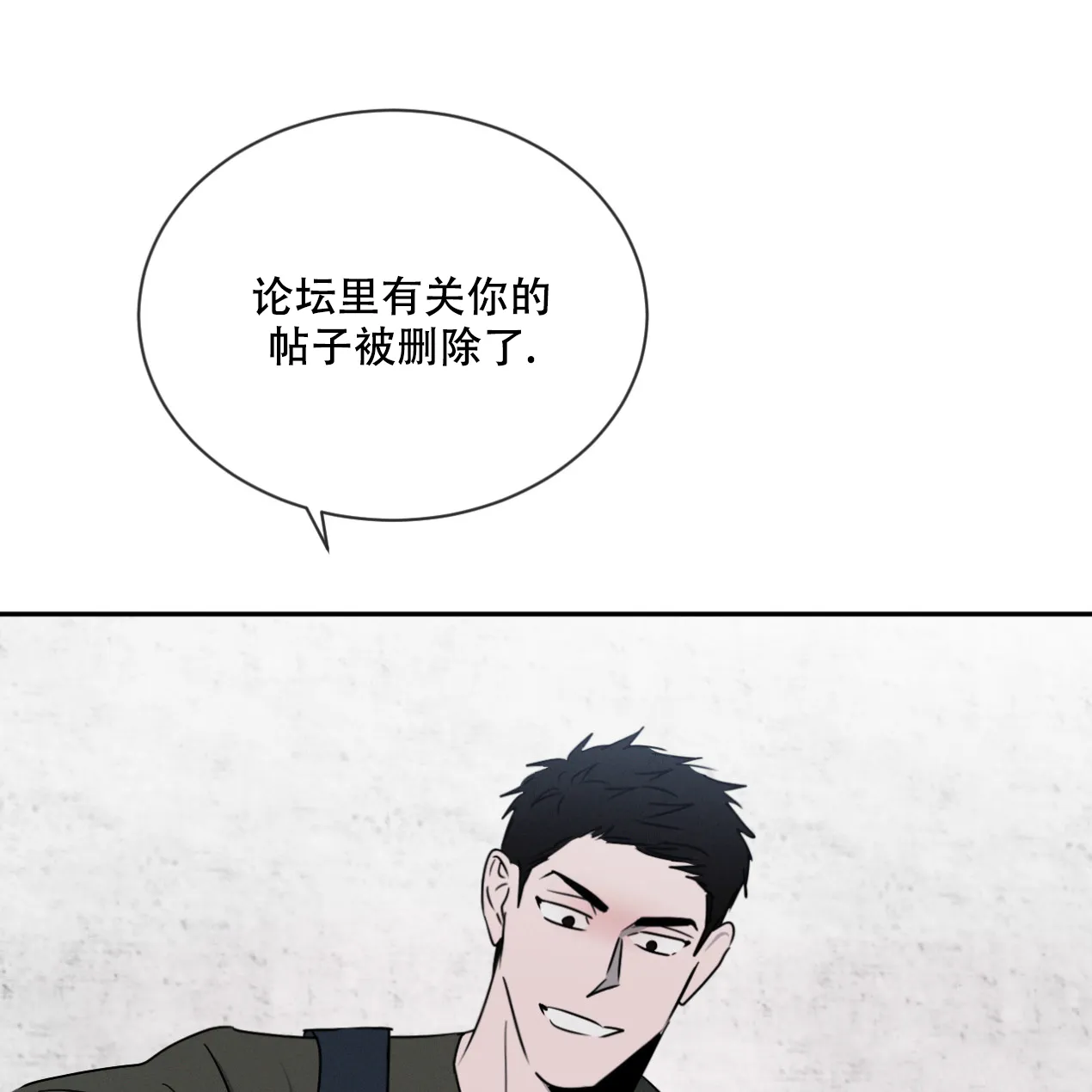 《相克》第62话 第52页