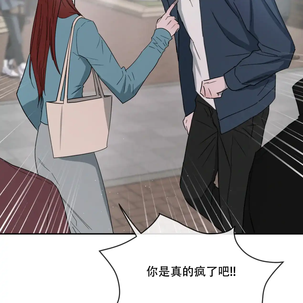 《相克》第62话 第15页