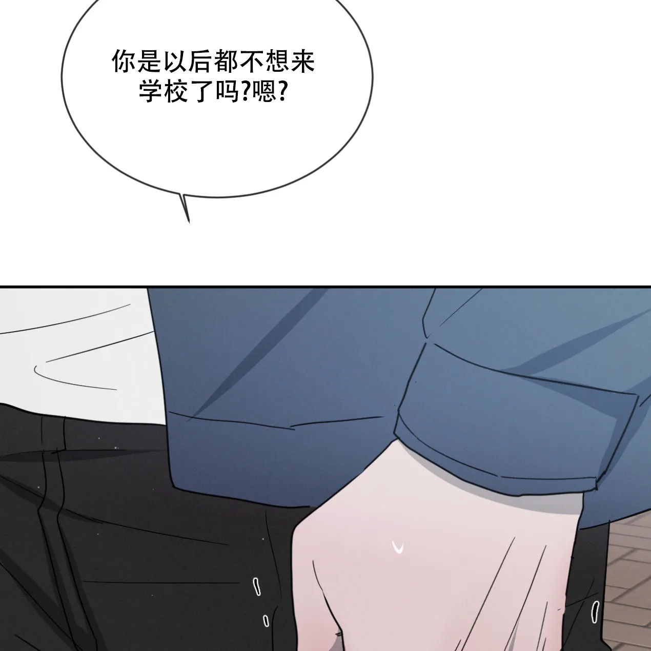 《相克》第62话 第27页