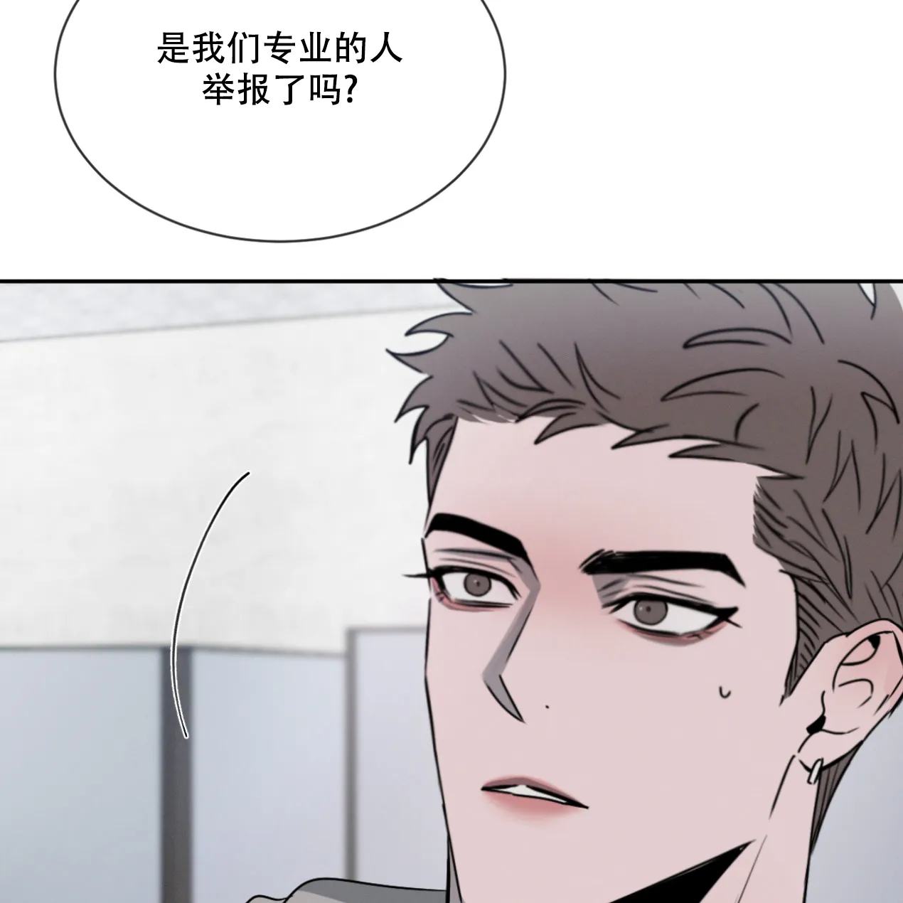 《相克》第62话 第54页