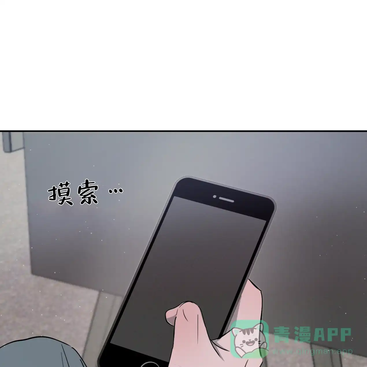 《相克》第62话 第66页