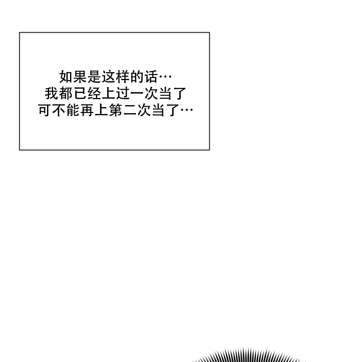 《相克》第62话 第47页