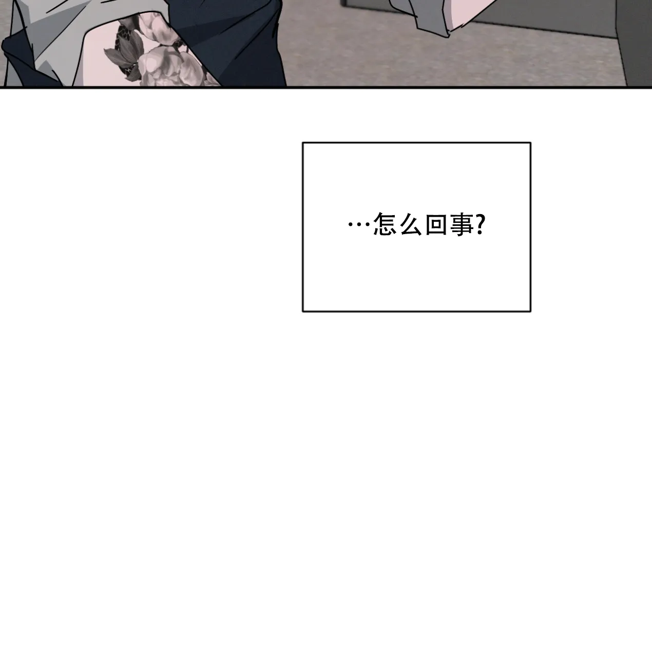 《相克》第62话 第62页