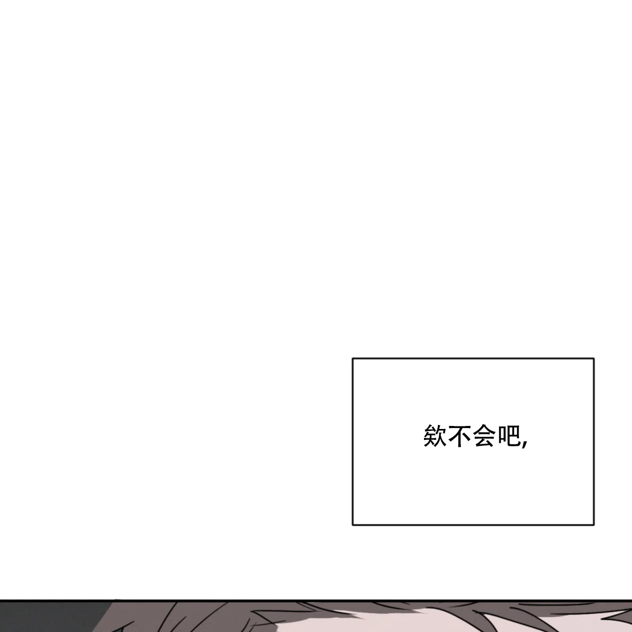 《相克》第62话 第64页