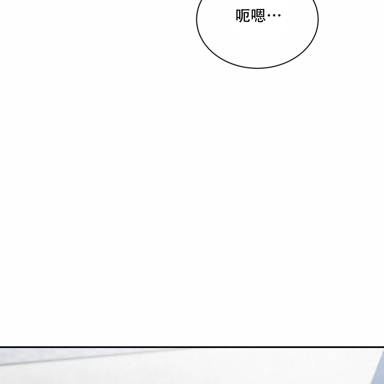 《相克》第62话 第60页