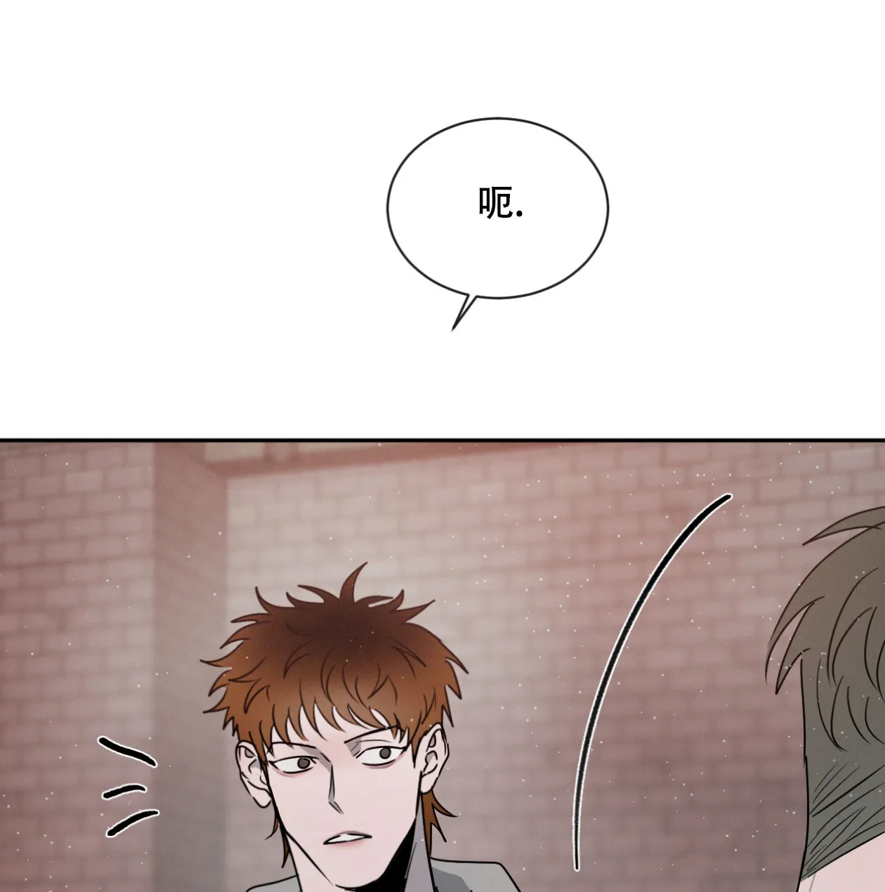 《相克》第63话 第50页