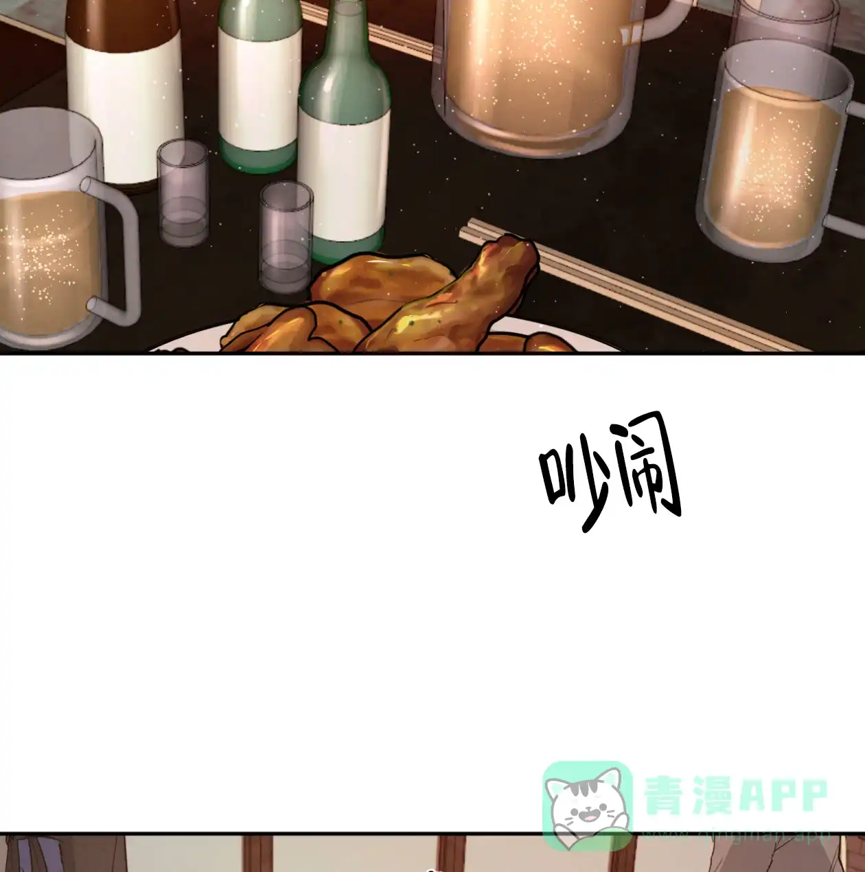 《相克》第63话 第26页