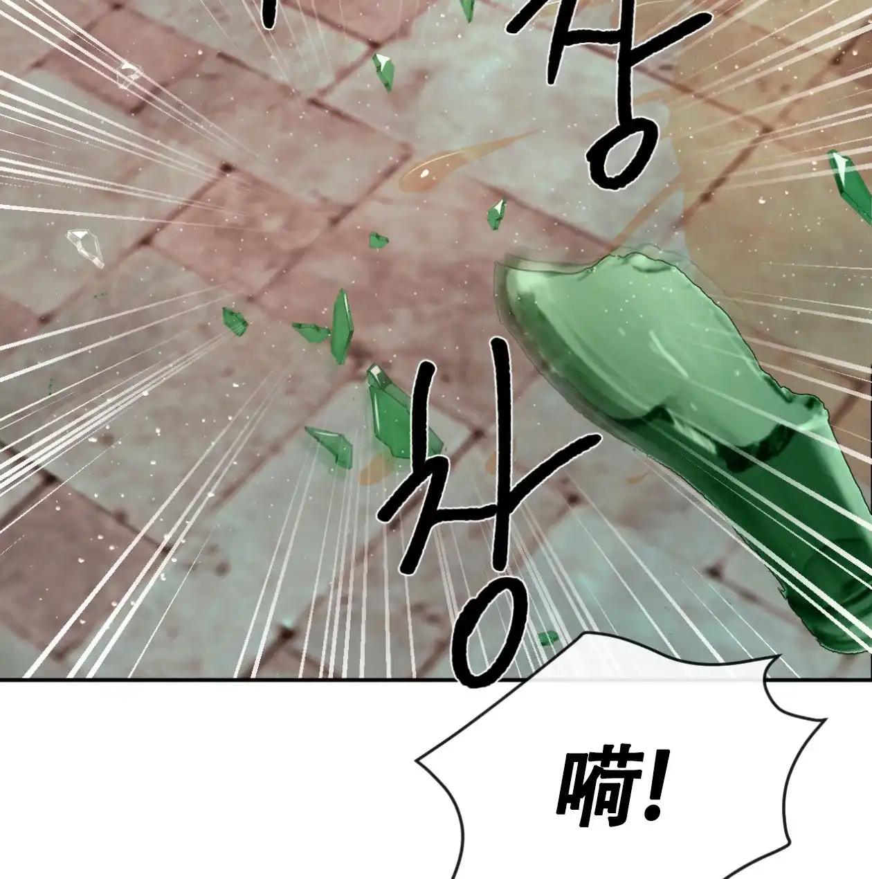 《相克》第63话 第55页