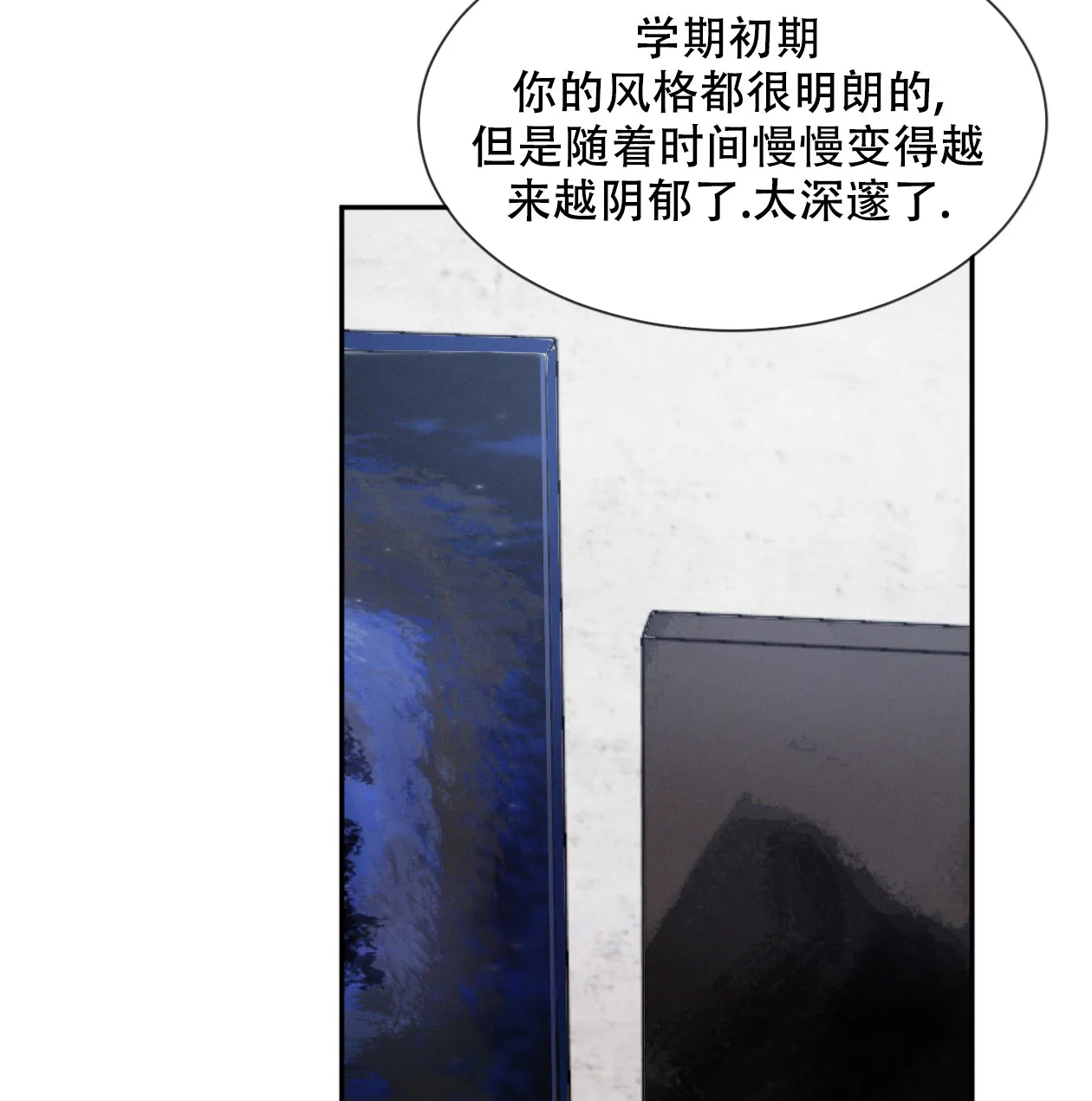 《相克》第63话 第5页