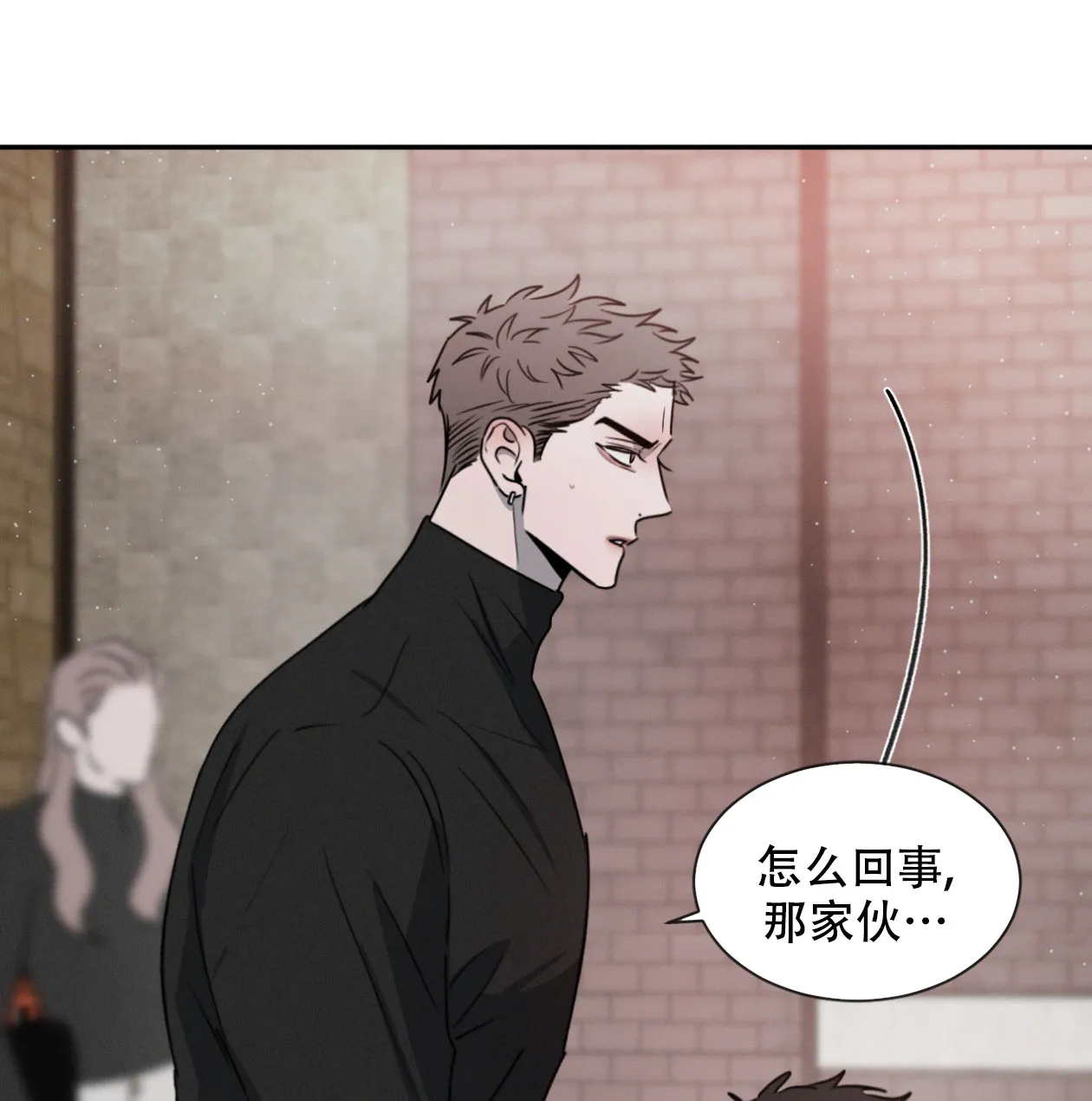 《相克》第63话 第70页