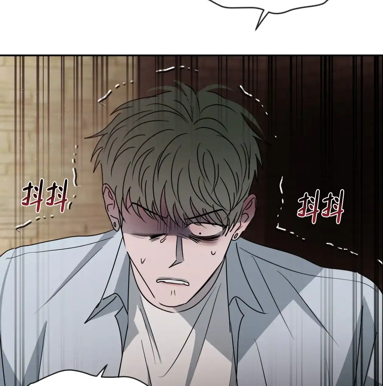 《相克》第63话 第80页