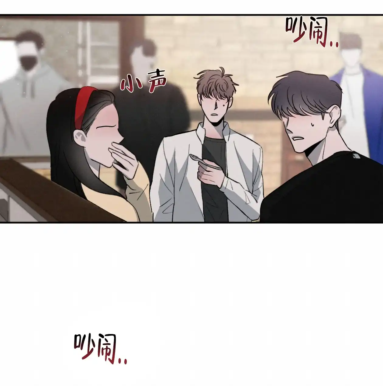 《相克》第63话 第69页