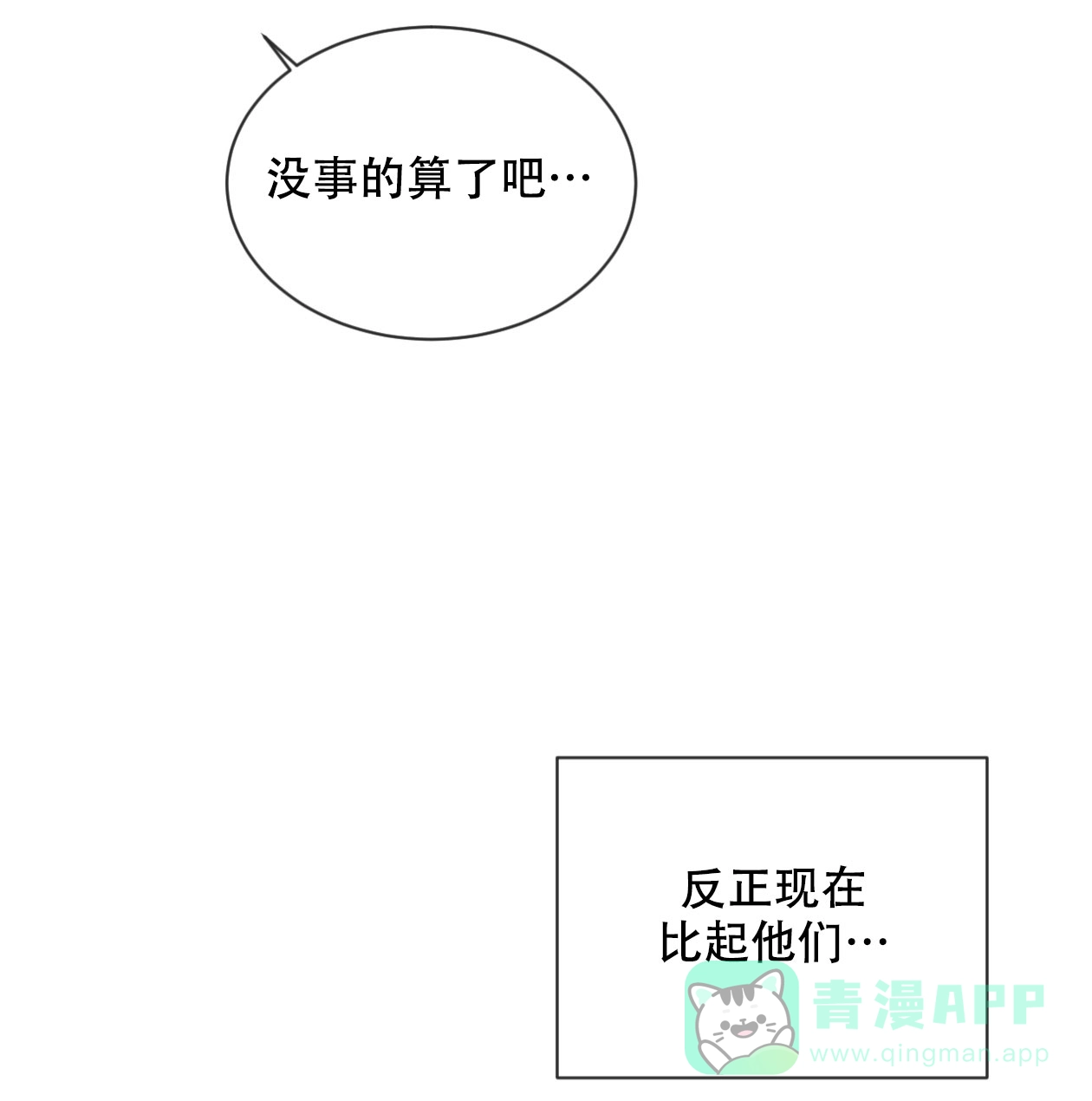 《相克》第63话 第36页
