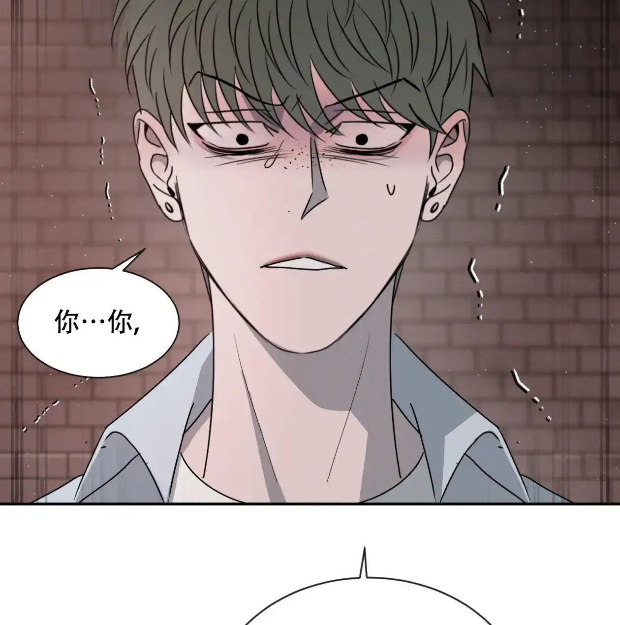 《相克》第63话 第59页