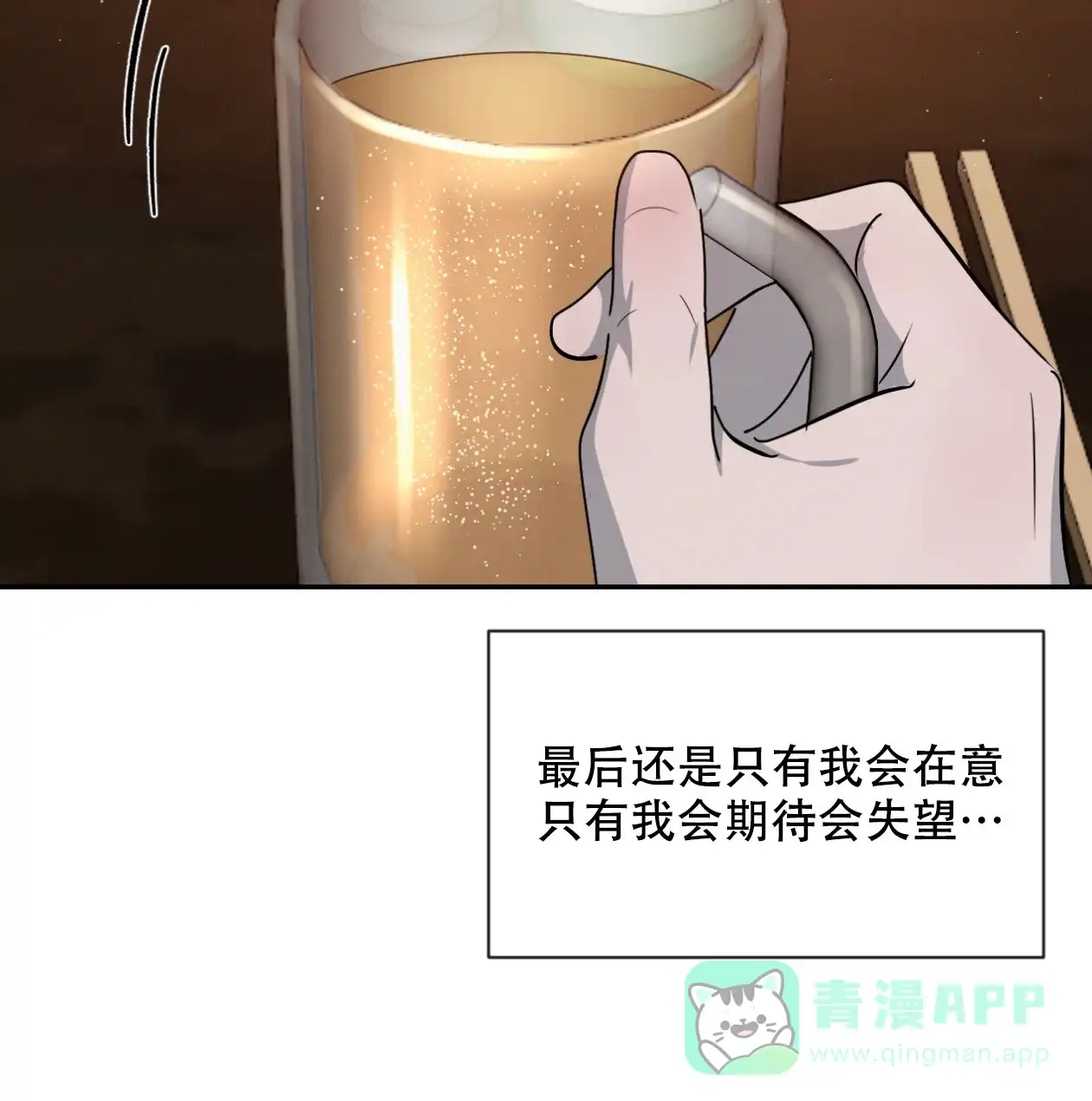 《相克》第63话 第46页