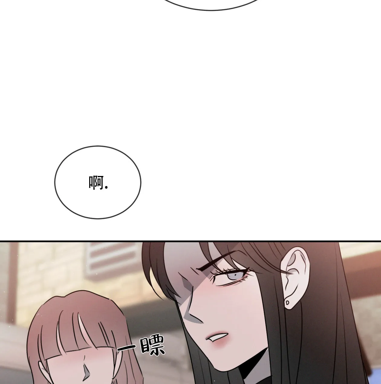 《相克》第63话 第52页