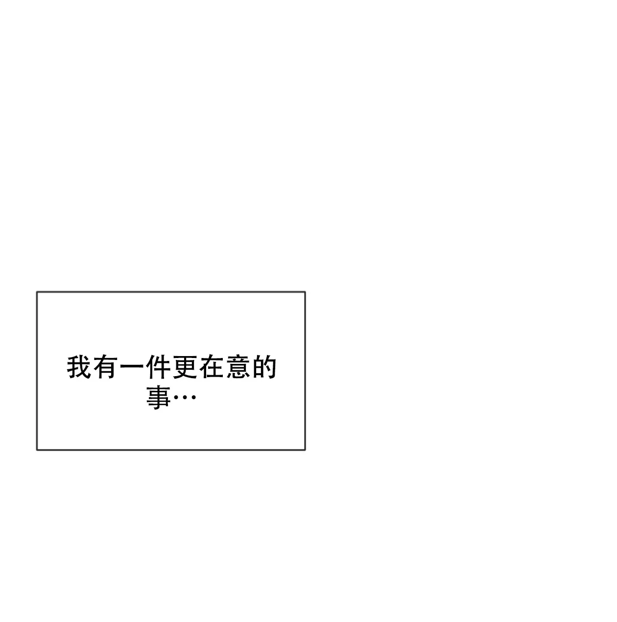 《相克》第63话 第37页