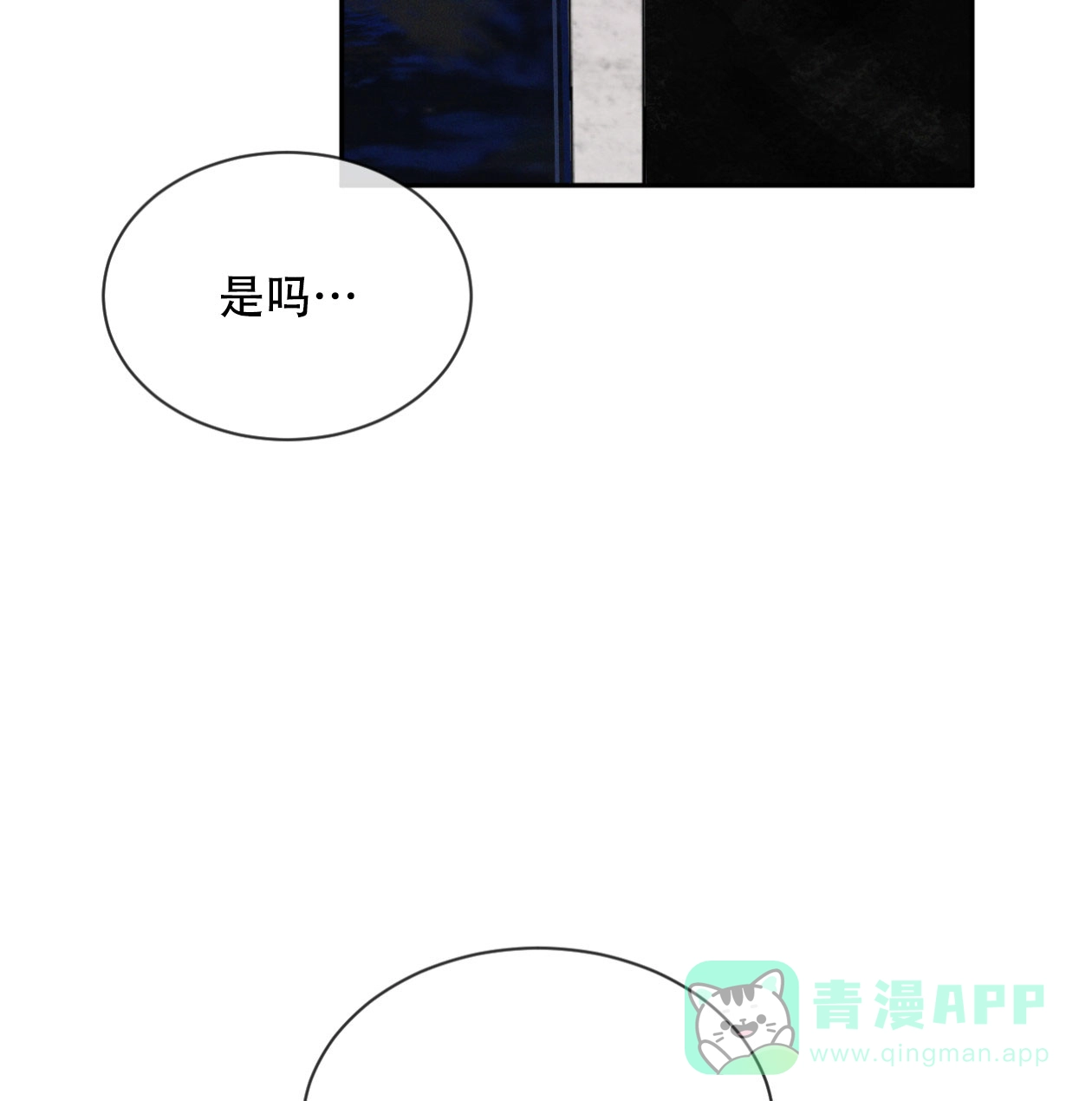 《相克》第63话 第6页