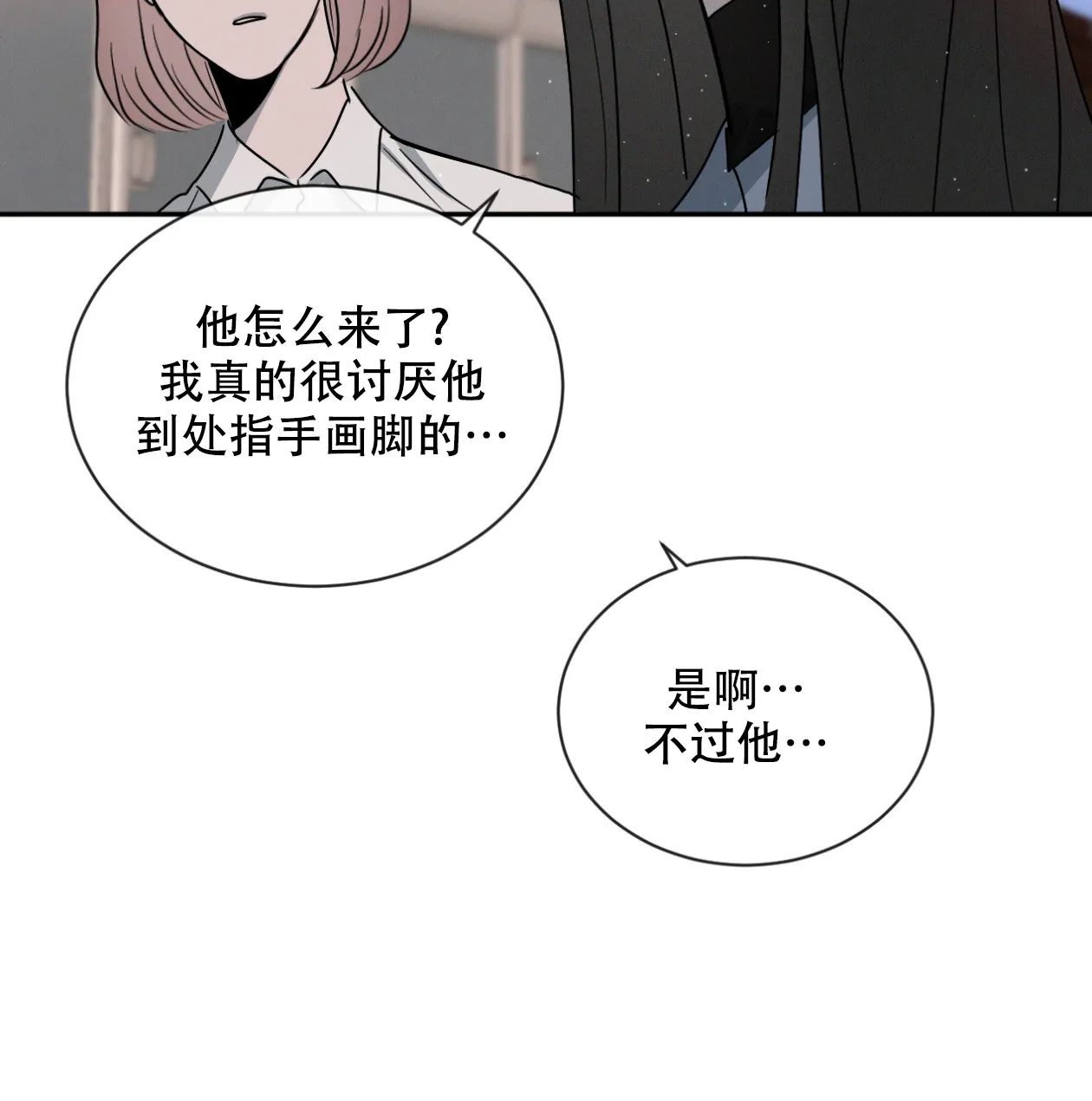 《相克》第63话 第53页