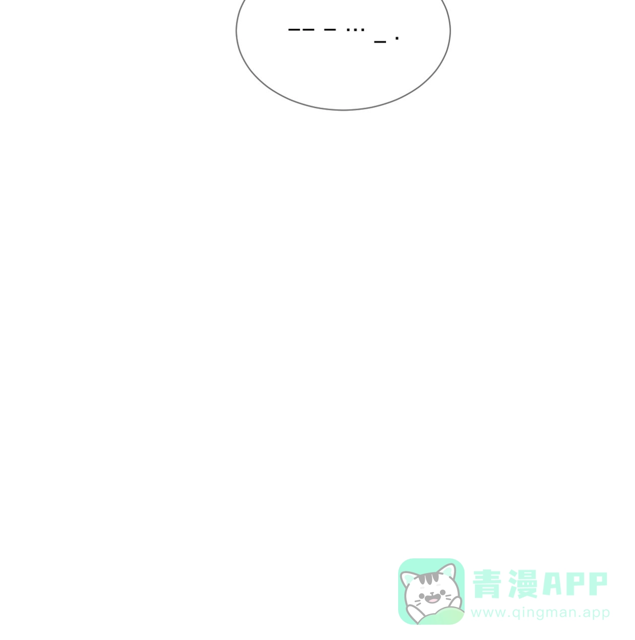 《相克》第63话 第11页