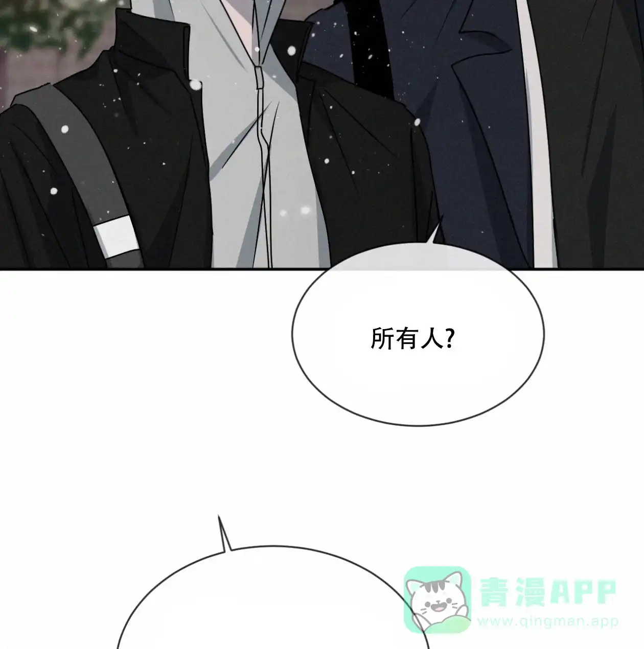 《相克》第63话 第16页